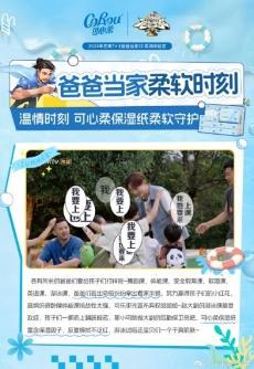 软”之力引领保湿纸行业破浪前行AG真人平台app可心柔以“柔(图5)