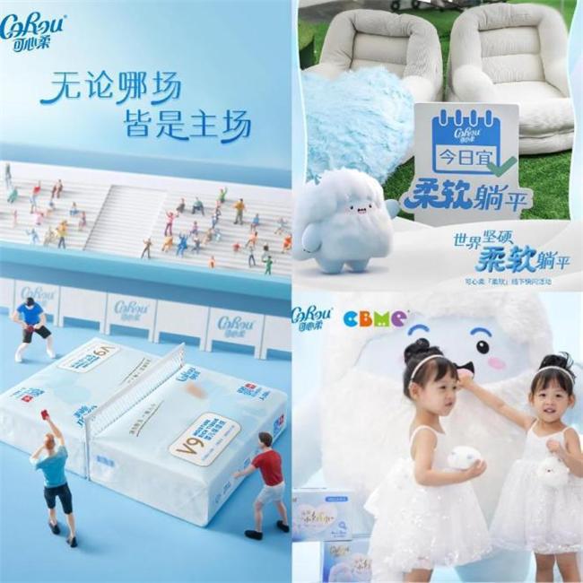 软”之力引领保湿纸行业破浪前行AG真人平台app可心柔以“柔(图3)