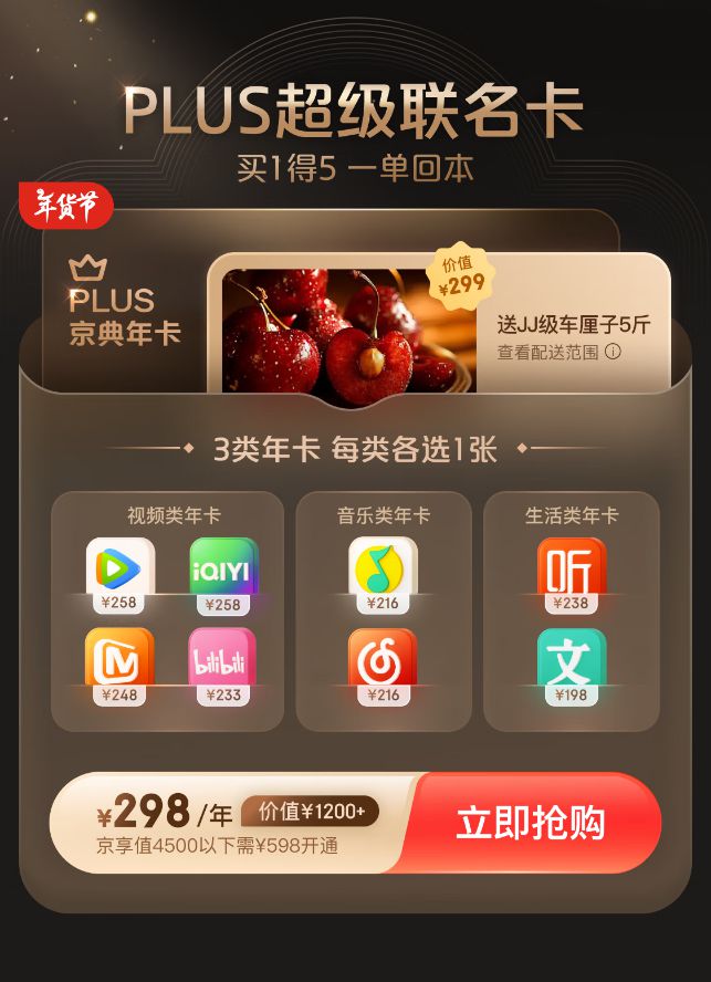 积分可免费兑换家政、洗衣洗鞋等生活服务AG真人网站京东PLUS会员全面升级