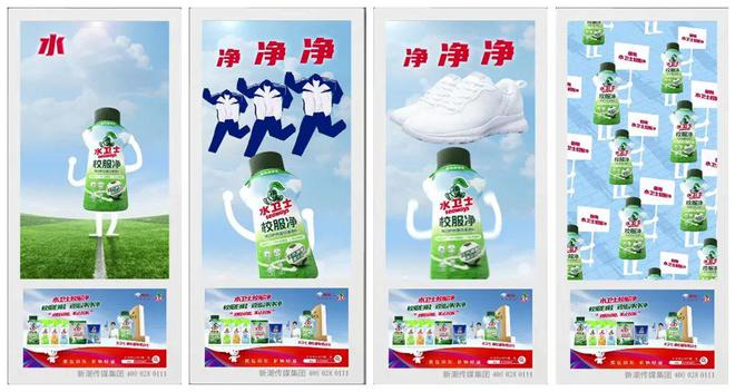 媒全国销量第一的超级单品走进千家万户AG真人app水卫士校服净霸屏新潮传(图2)