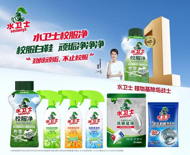 媒全国销量第一的超级单品走进千家万户AG真人app水卫士校服净霸屏新潮传(图3)