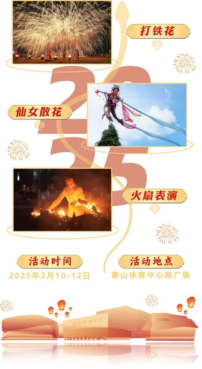 山区元宵灯会今天开幕AG真人平台免费！萧(图6)