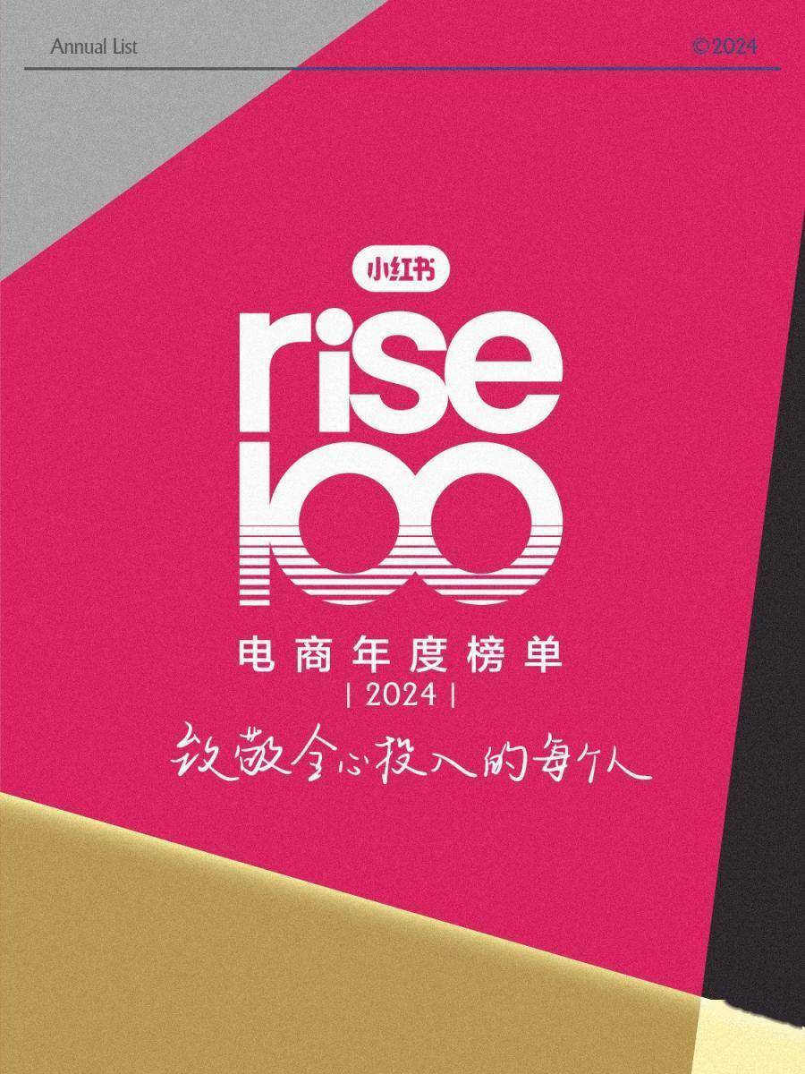 ｜从小红书看到时尚行业的风向变了ag真人平台第一游戏把握2025(图2)