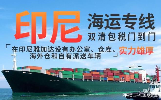 出口印尼需要配额吗？AG真人平台中国鞋子(图2)
