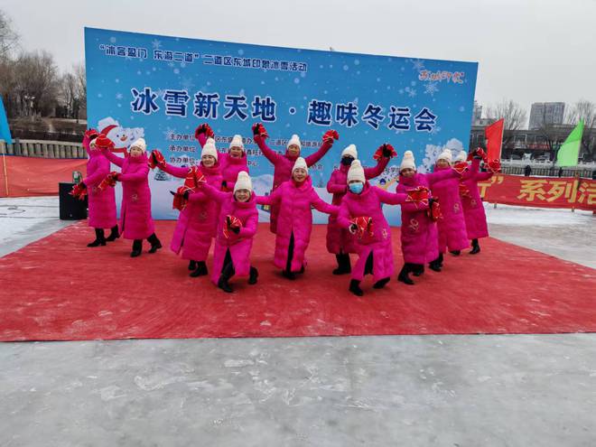 街道冰雪新天地·趣味冬运会AG真人澳门百家家乐东盛(图1)