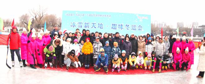 街道冰雪新天地·趣味冬运会AG真人澳门百家家乐东盛(图2)