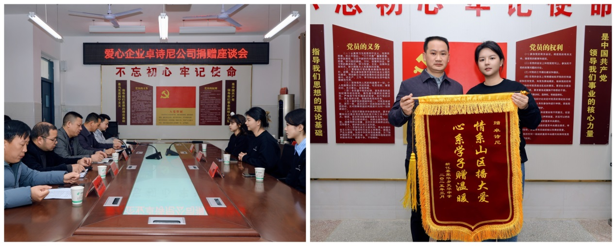 落地湖南天华中学：以循环经济托举孩子未来AG真人卓诗尼「旧鞋新生」公益活动圆满(图5)