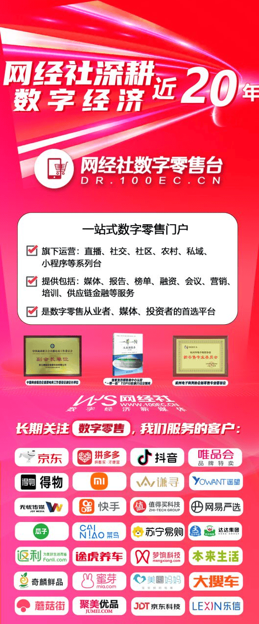 4年度中国二手电商市场数据报告》发布AG真人旗舰厅登录网经社：《202(图13)