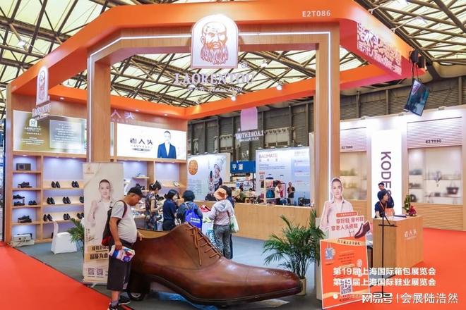 品鞋展-2026中国国际成品鞋展览会AG真人百家家乐平台2026中国成(图2)