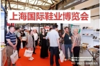 品鞋展-2026中国国际成品鞋展览会AG